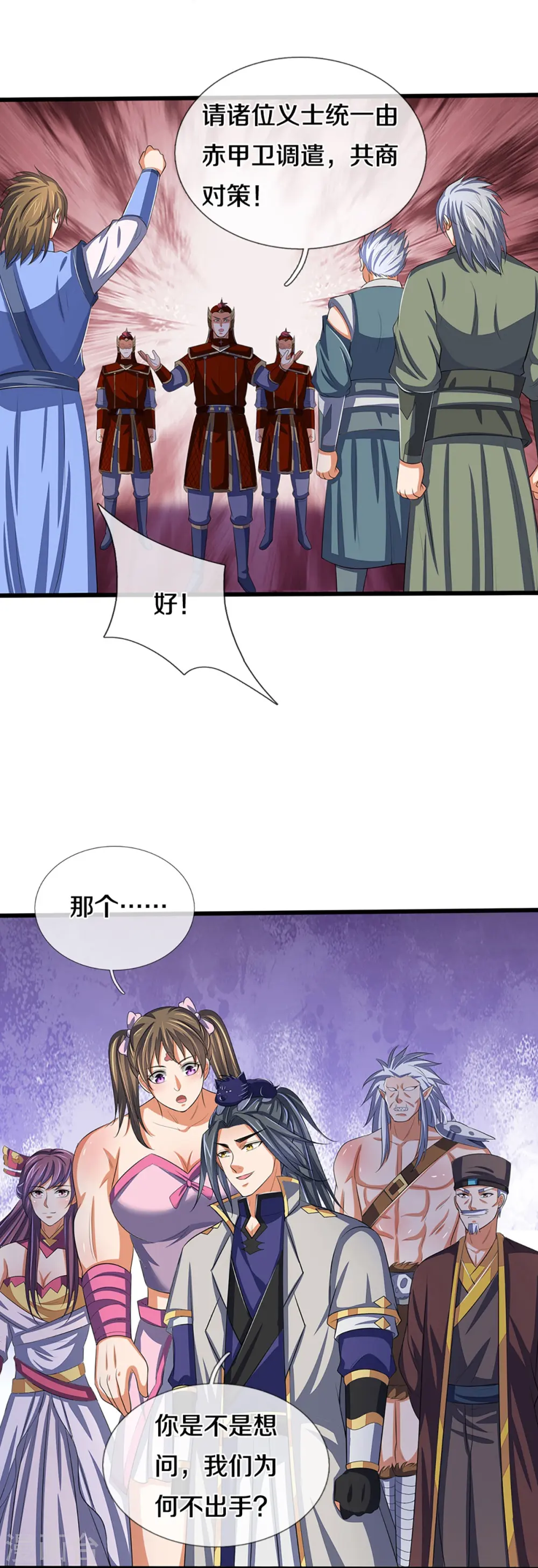 神武天尊101漫画,第373话 不逞匹夫之勇2图