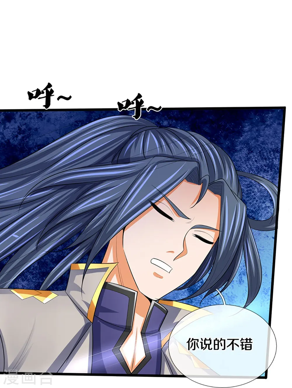 神武天尊厉云飞最终目的漫画,第473话 昔日过往2图