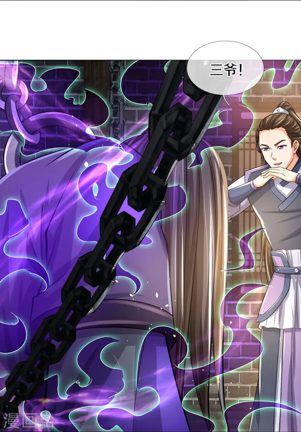 神武天尊厉云飞最终目的漫画,第441话 前往上界2图