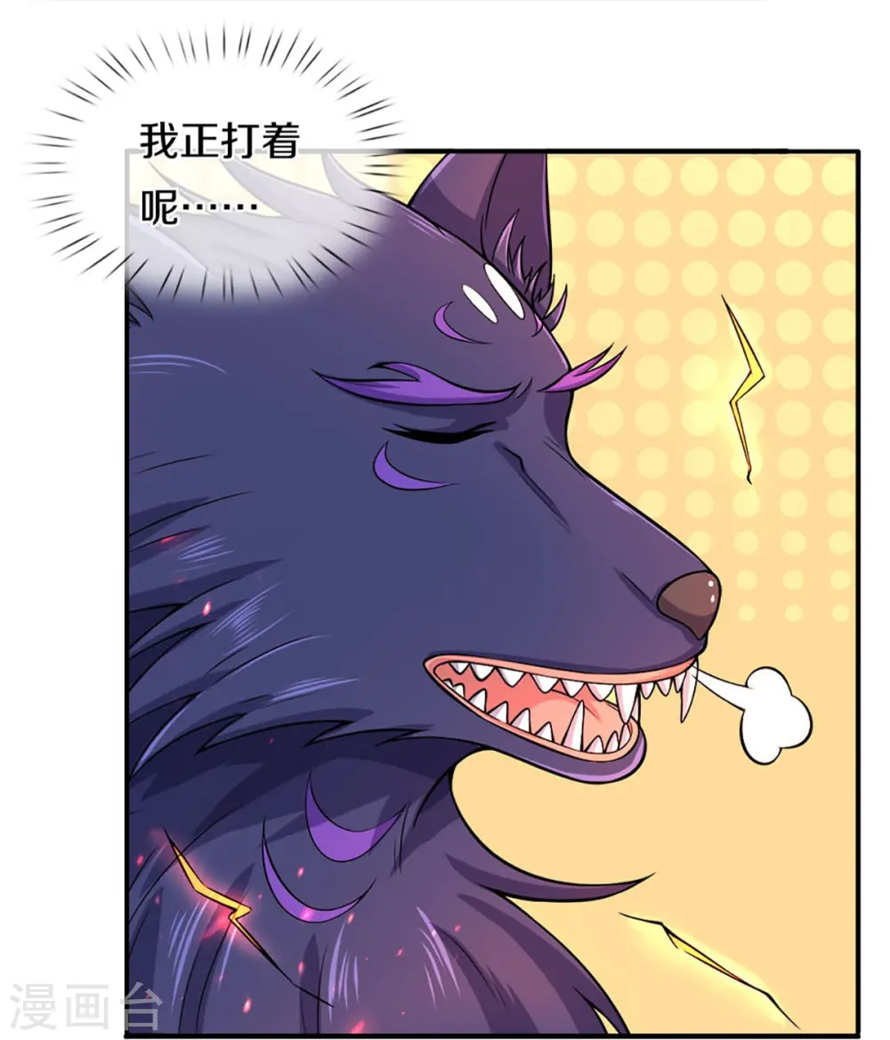 神武天尊厉云飞最终目的漫画,第412话 你终于来了1图