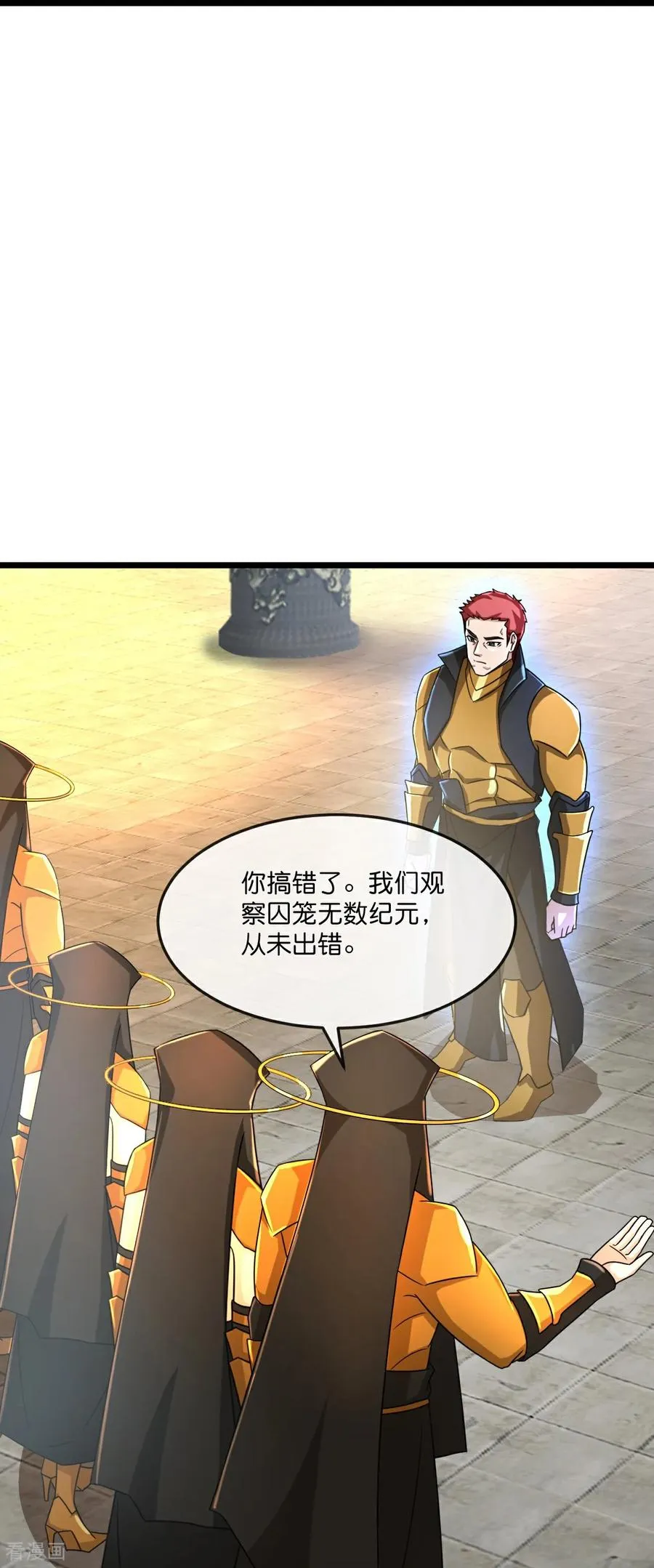 神武天尊101漫画,第800话 新的力量？目标错误？2图