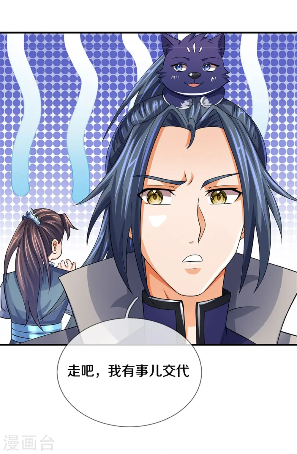神武天尊101漫画,第504话 日子就快到了2图