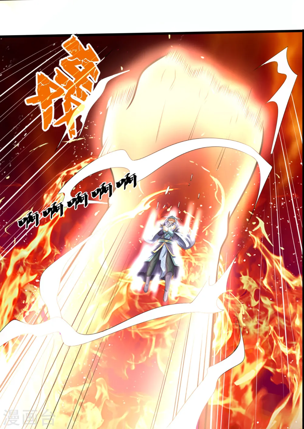 神武天尊厉云飞最终目的漫画,第318话 一步之遥2图
