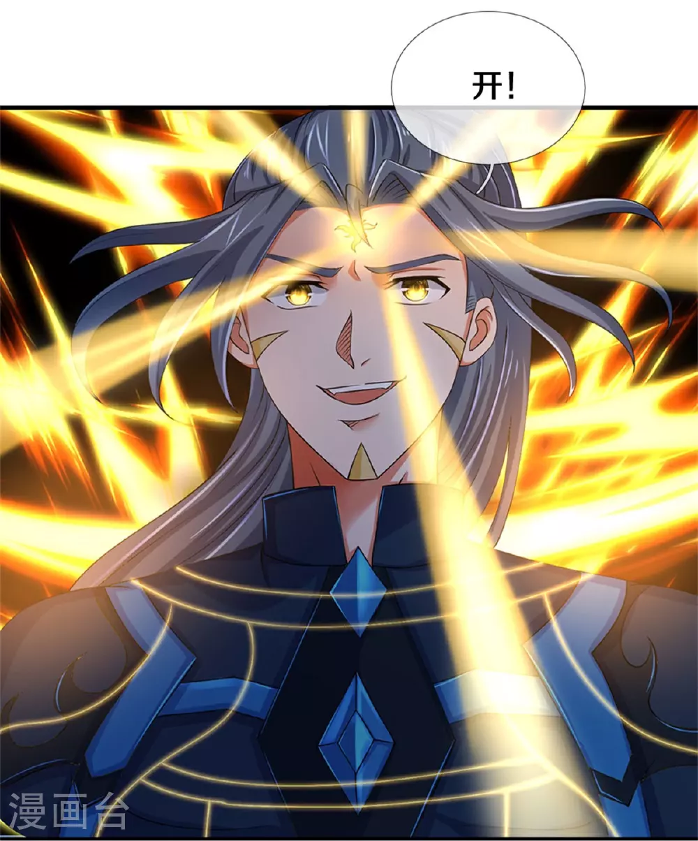 神武天尊101漫画,第573话 多坚持一会儿1图