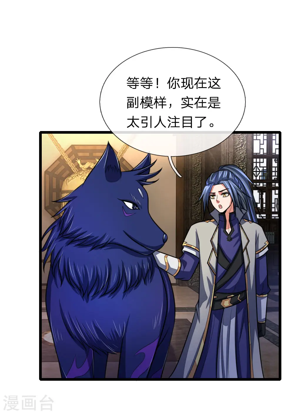 神武天尊101漫画,第115话 主仆契约，杜绝异心1图