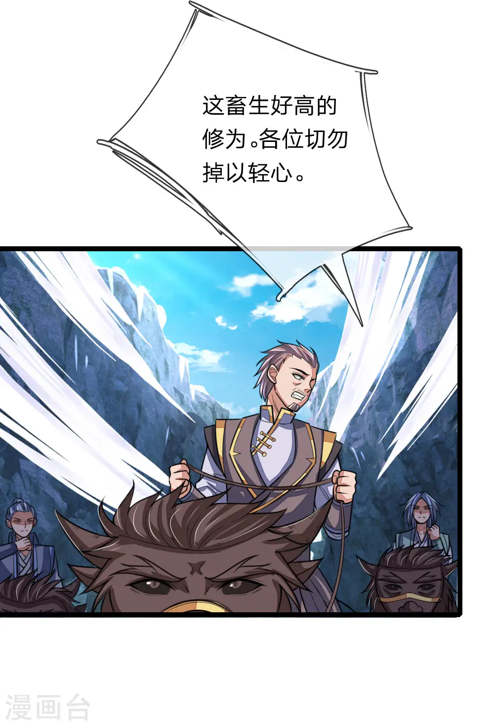 神武天尊101漫画,第162话 实力强盛，大战开始1图