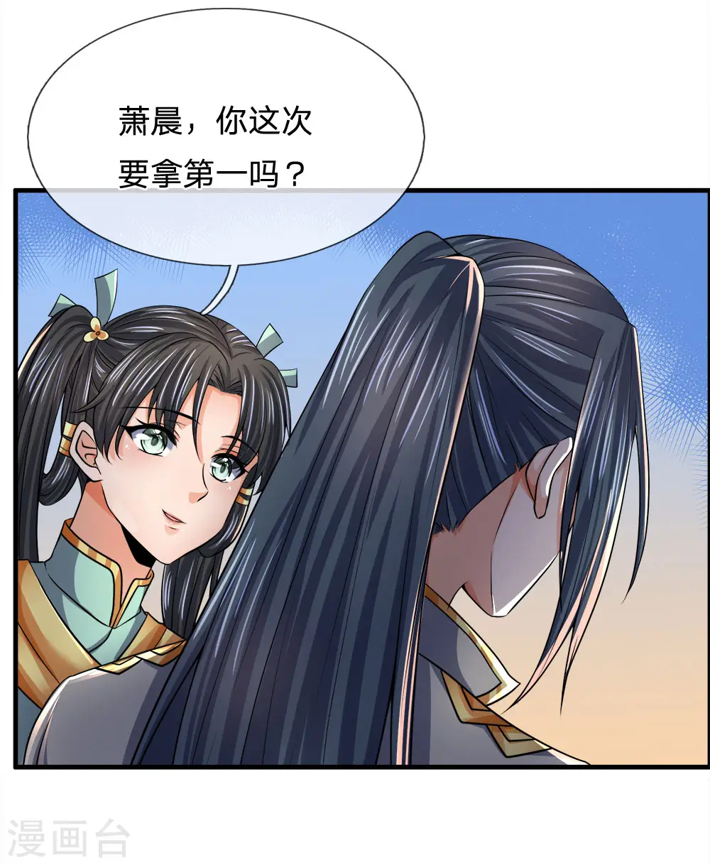 神武天尊101漫画,第251话 榜单第一，舍我其谁1图