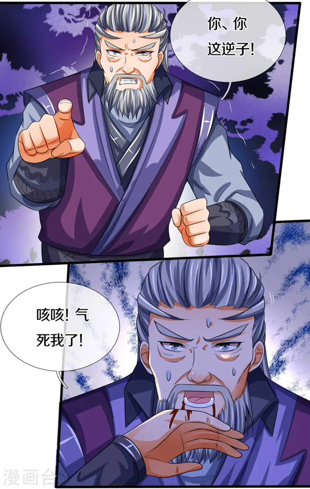 神武天尊101漫画,第311话 这是什么邪功！2图