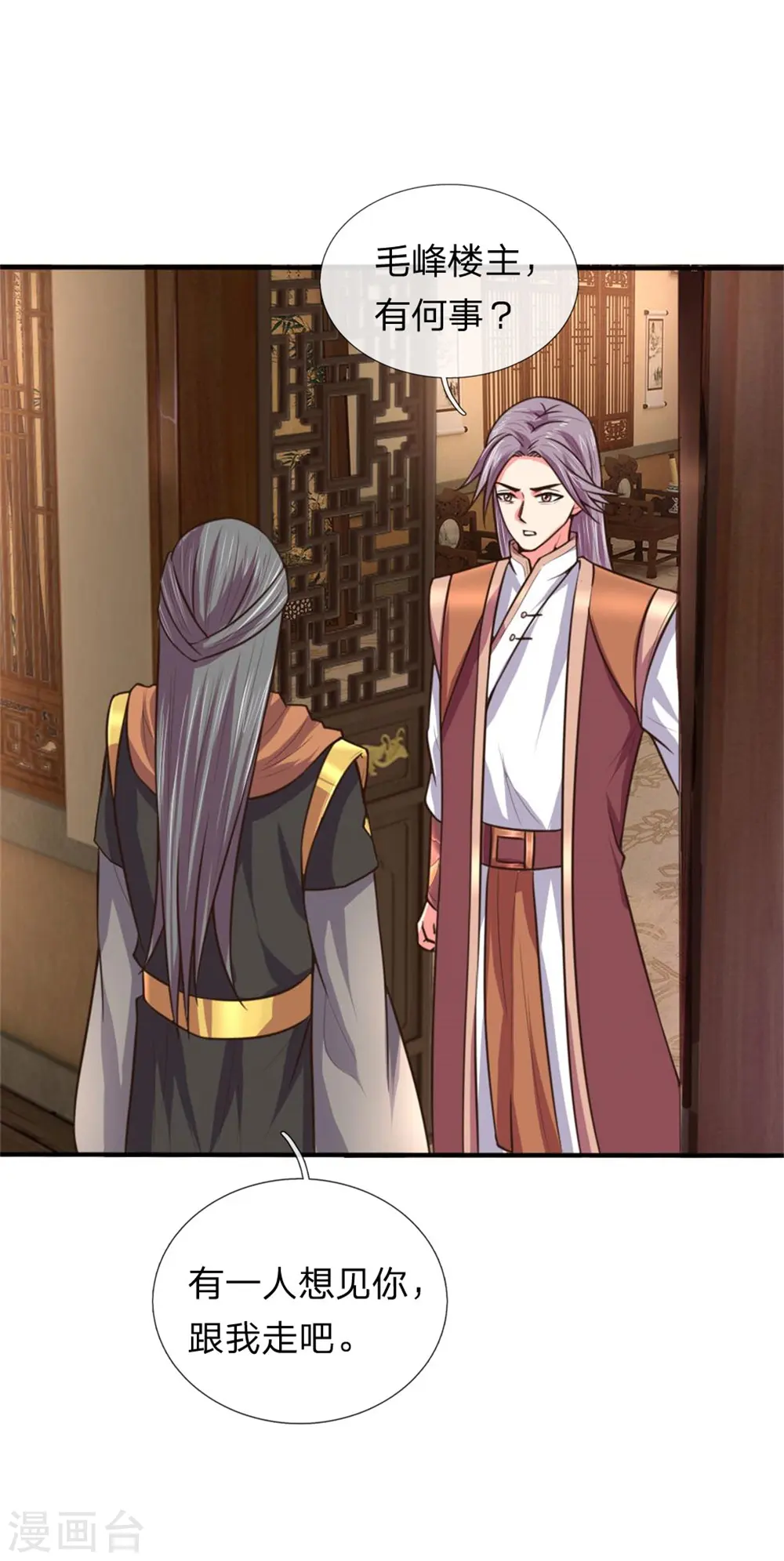 神武天尊101漫画,第92话 为救妹妹，再见萧晨1图