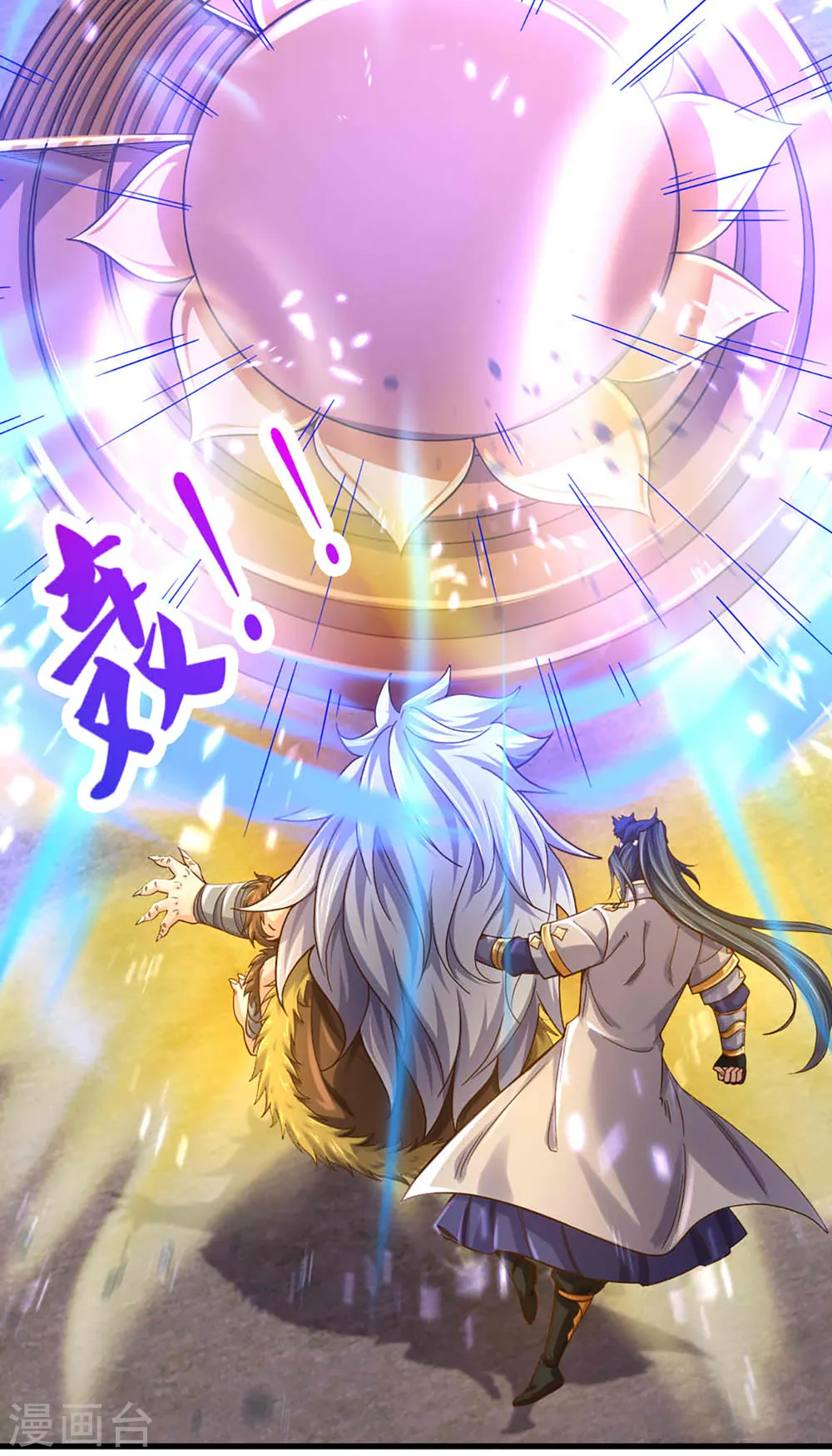 神武天尊101漫画,第312话 赵家真武大帝2图