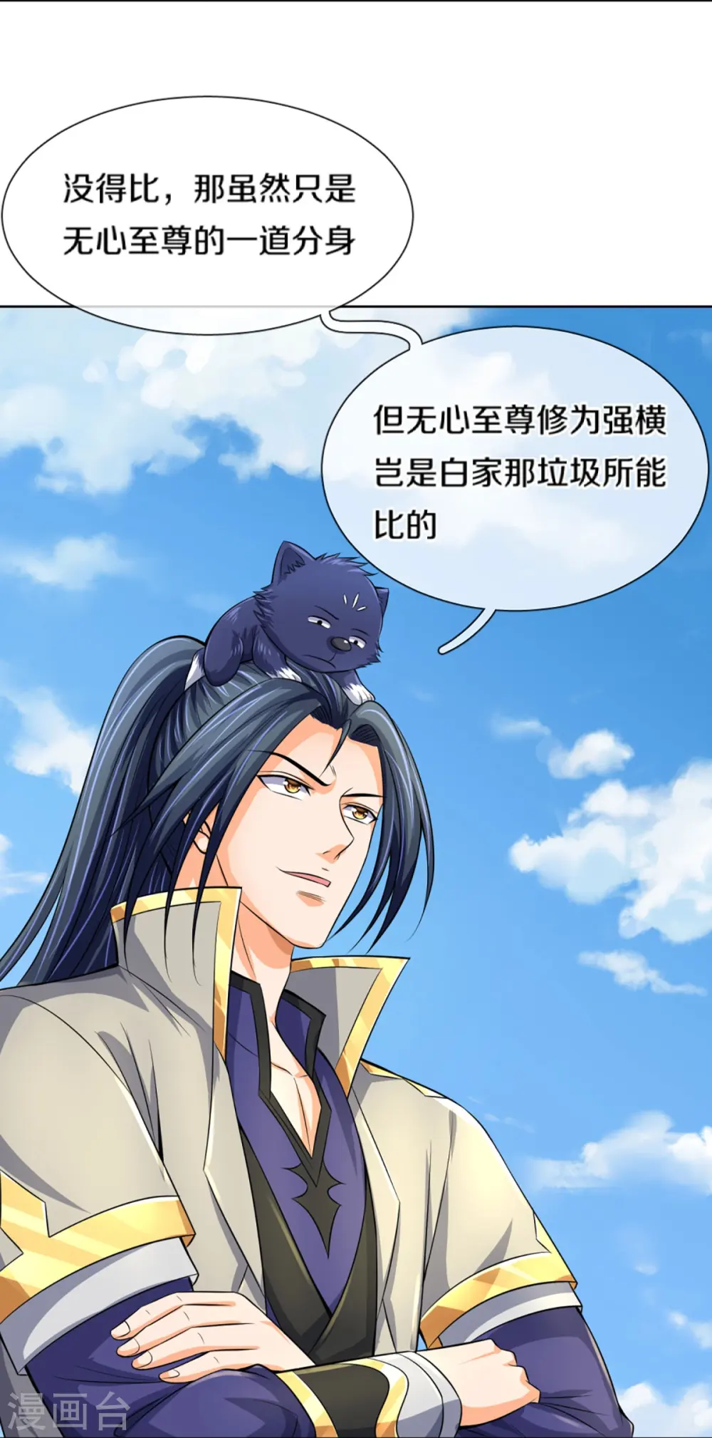 神武天尊101漫画,第448话 你以为逃得了吗？1图