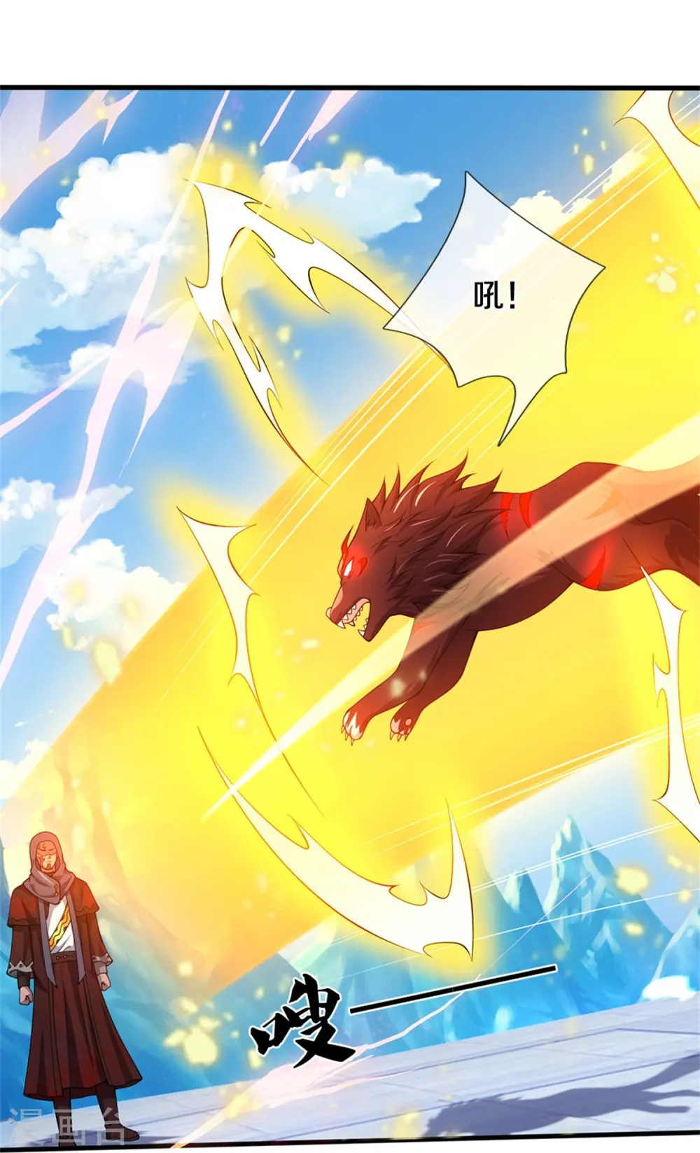 神武天尊101漫画,第486话 域外四王，凶王2图