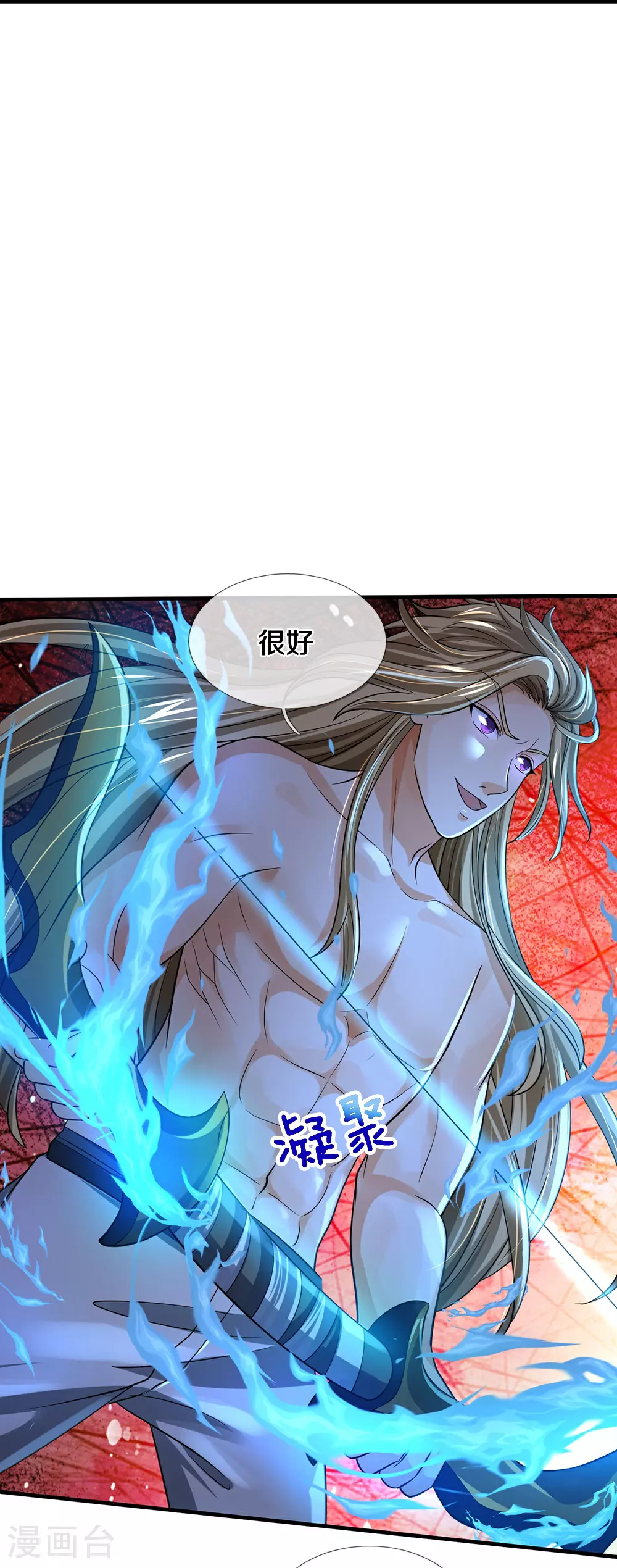 神武天尊厉云飞最终目的漫画,第630话 压着打1图