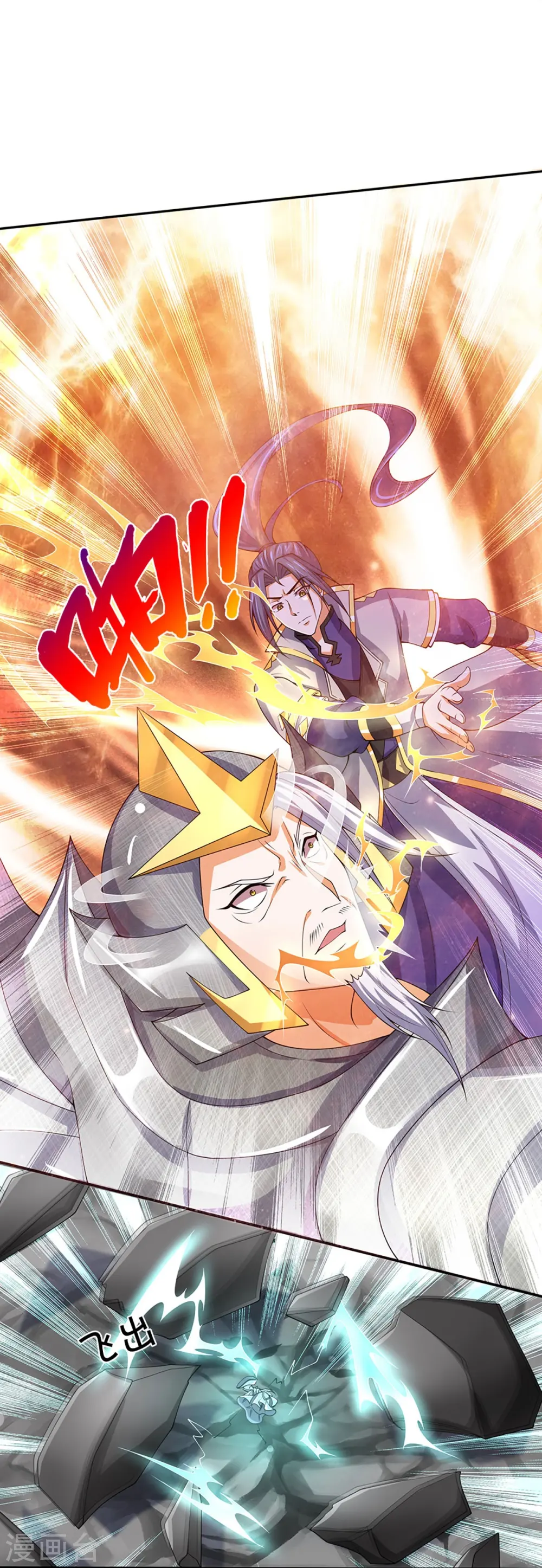 神武天尊101漫画,第421话 忍无可忍1图
