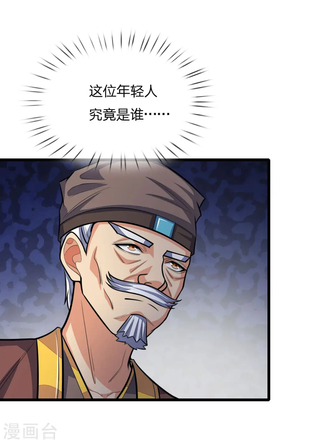 神武天尊101漫画,第191话 签订契约，传授功法1图
