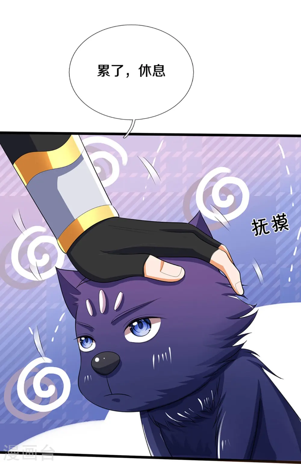 神武天尊厉云飞最终目的漫画,第473话 昔日过往2图
