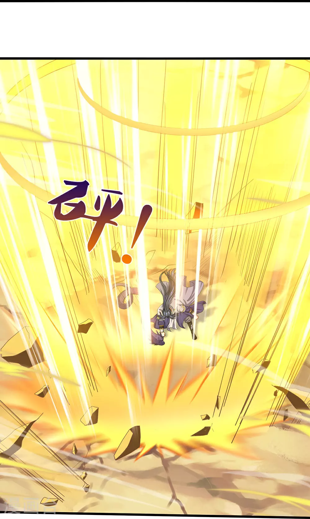 神武天尊101漫画,第653话 蜕皮转生2图