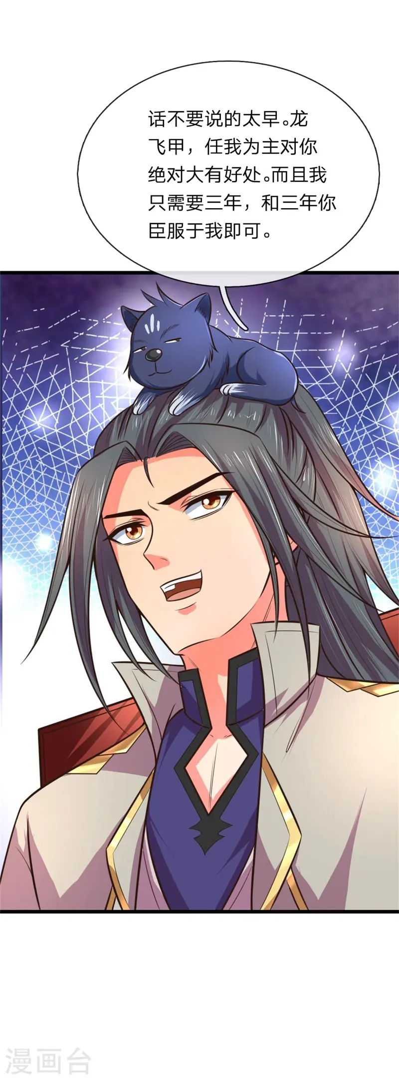 神武天尊101漫画,第93话 宁死不从，拒不认主2图