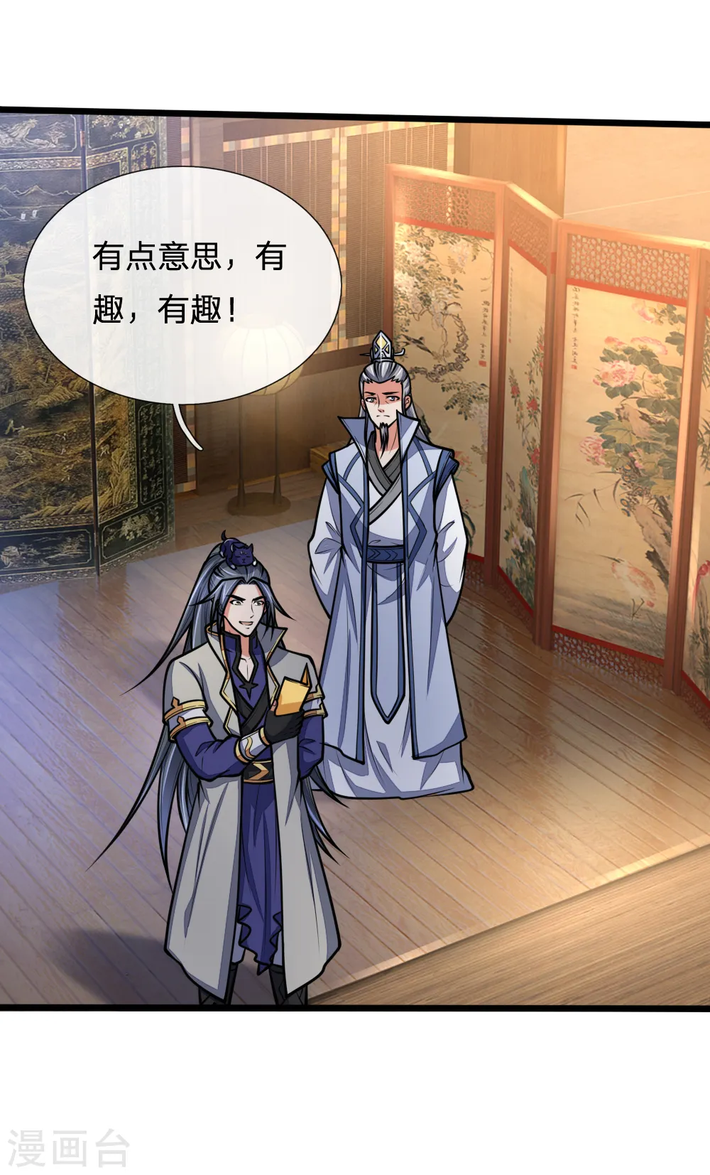 神武天尊101漫画,第183话 一场阴谋，一眼看穿2图