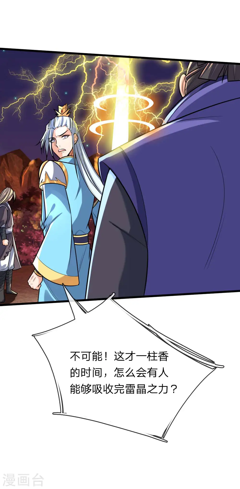 神武天尊101漫画,第136话 背叛被袭，五脏俱损2图