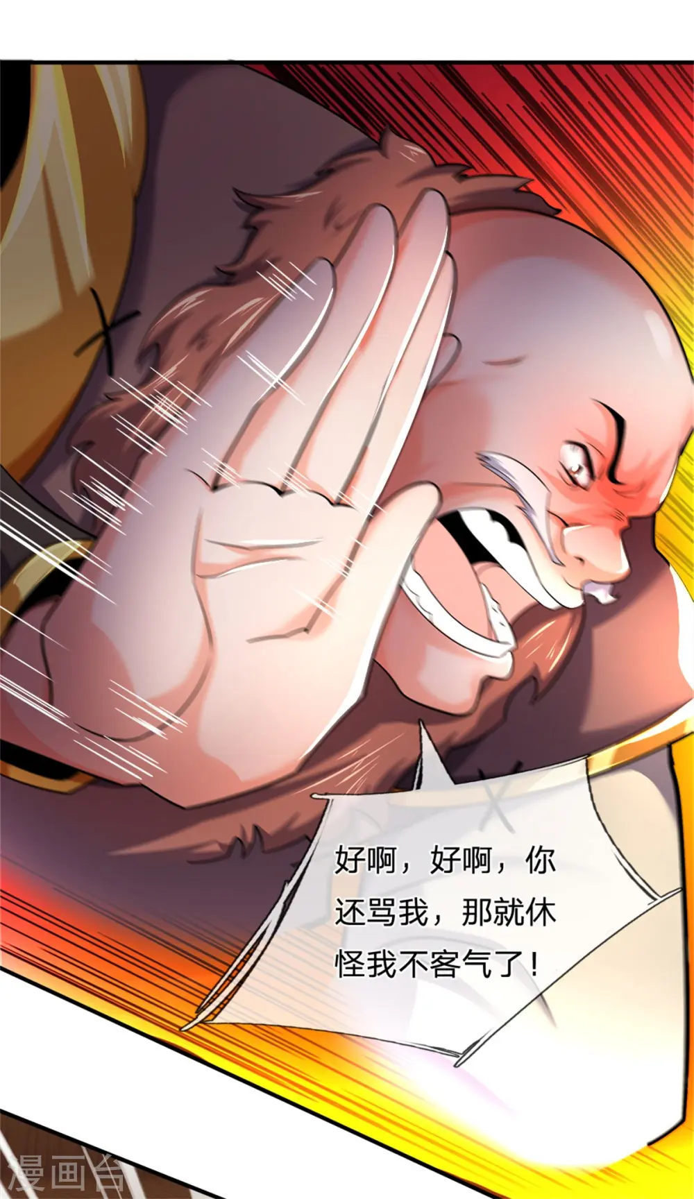 神武天尊101漫画,第253话 联手玩我，谁是萧晨2图