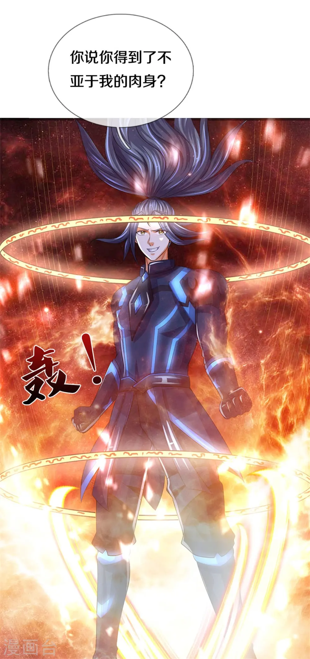 神武天尊厉云飞最终目的漫画,第531话 何为体修至尊1图