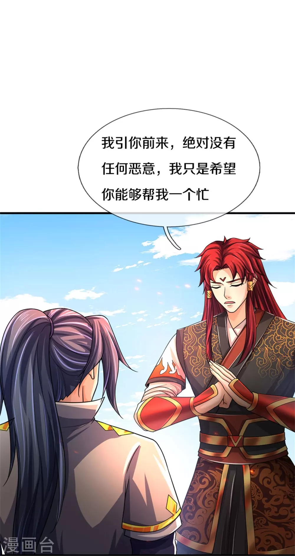 神武天尊101漫画,第522话 受人之托罢了2图