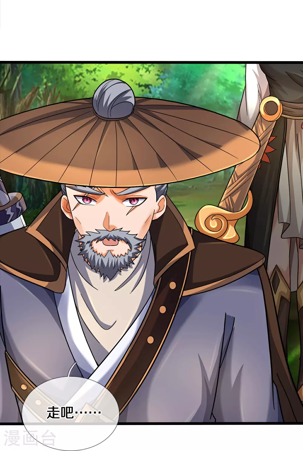 神武天尊百度百科漫画,第606话 突破前的征兆1图