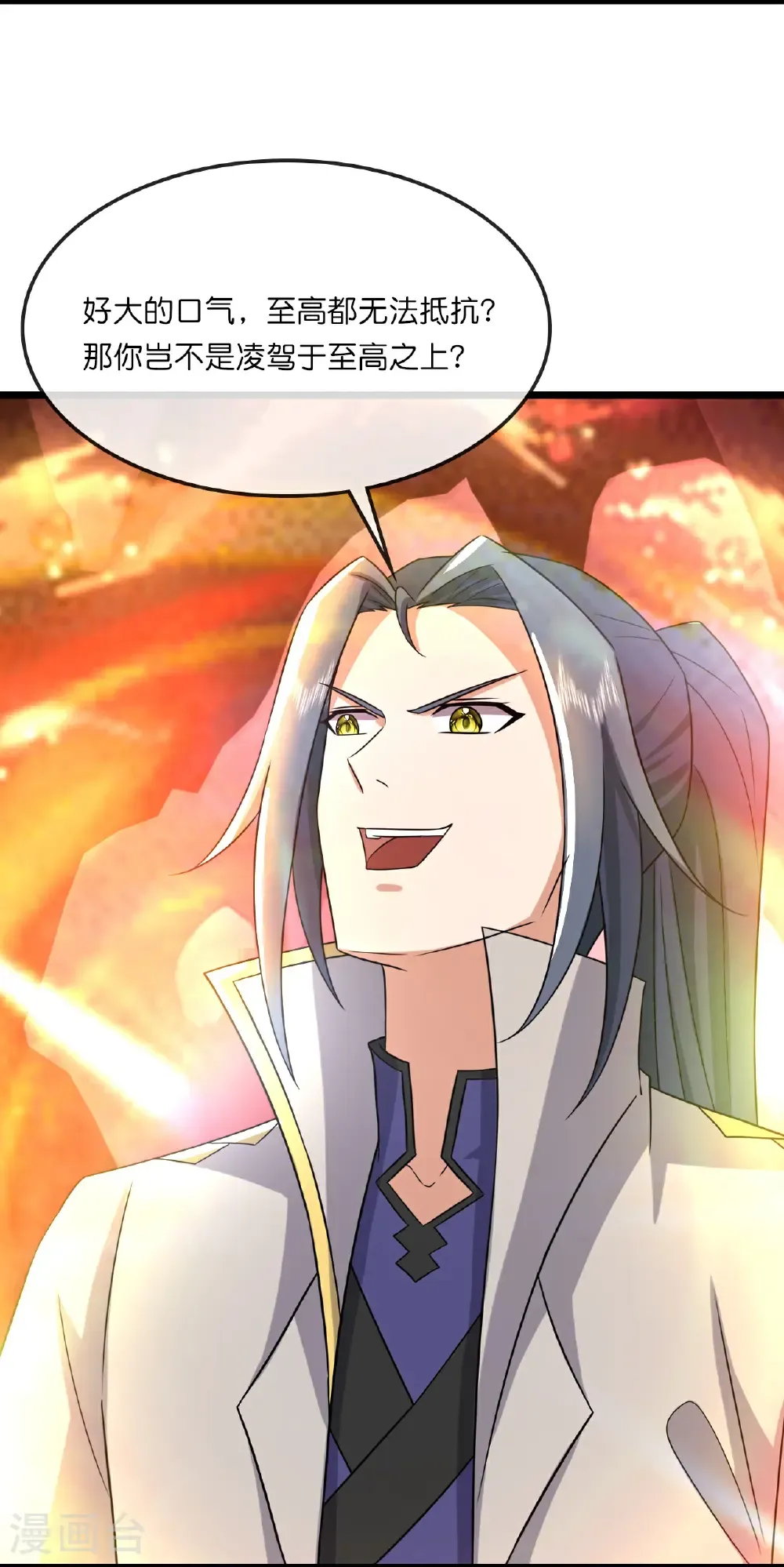 神武天尊101漫画,第756话 巧取精血(上)1图