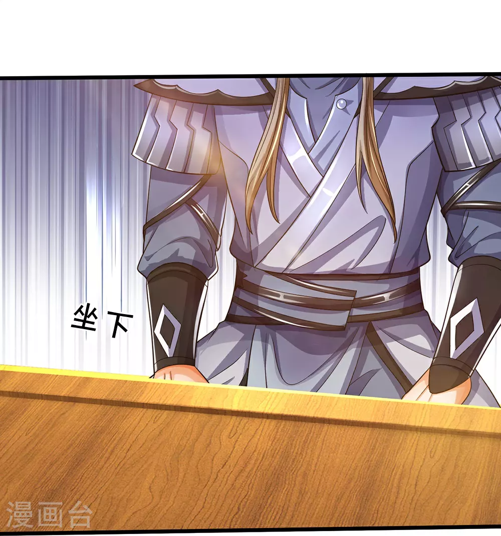 神武天尊厉云飞最终目的漫画,第627话 兄弟相见2图