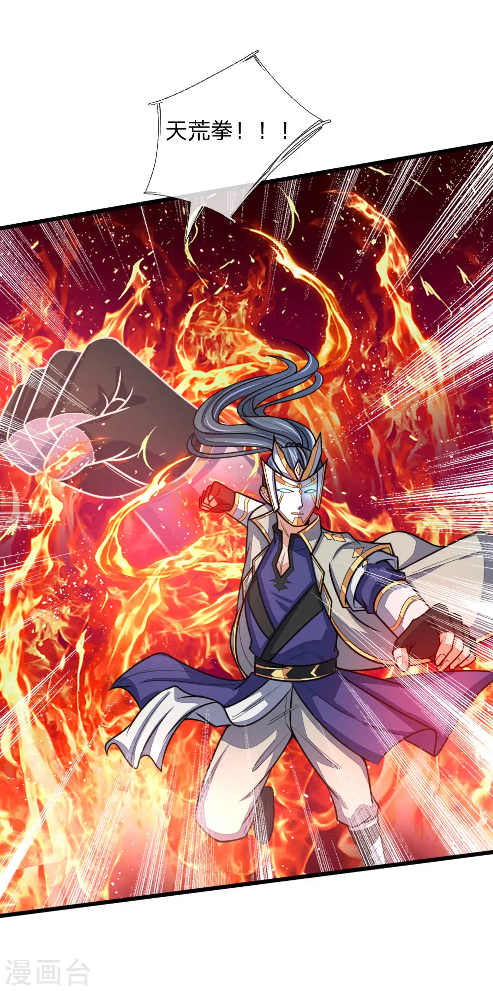 神武天尊101漫画,第169话 战甲护体，防御大增2图
