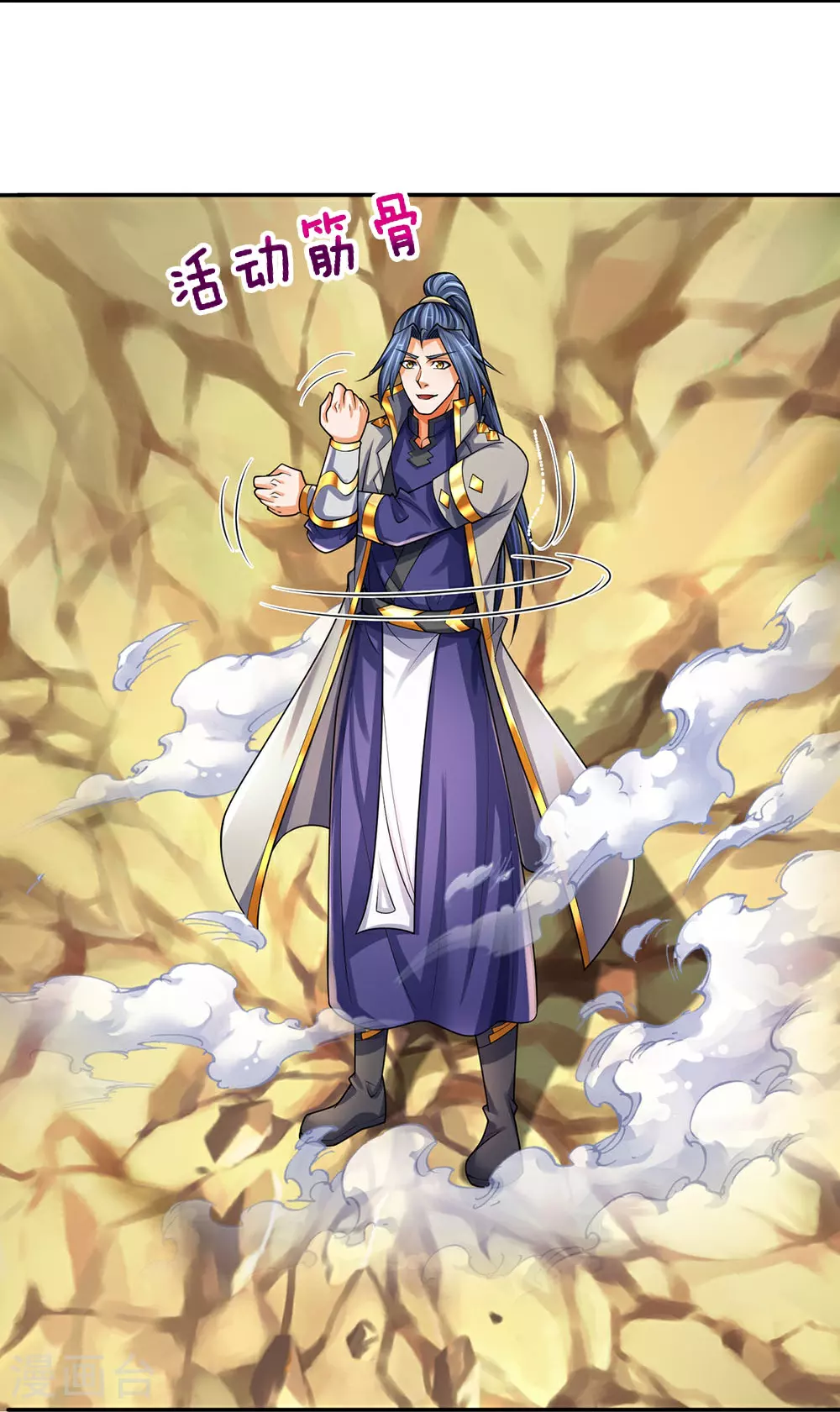 神武天尊厉云飞最终目的漫画,第594话 最强一拳2图