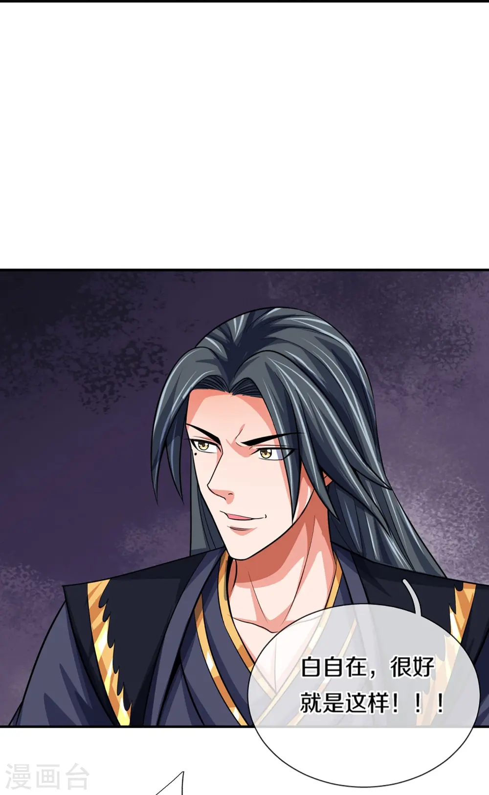 神武天尊厉云飞最终目的漫画,第431话 请白自鑫出山2图