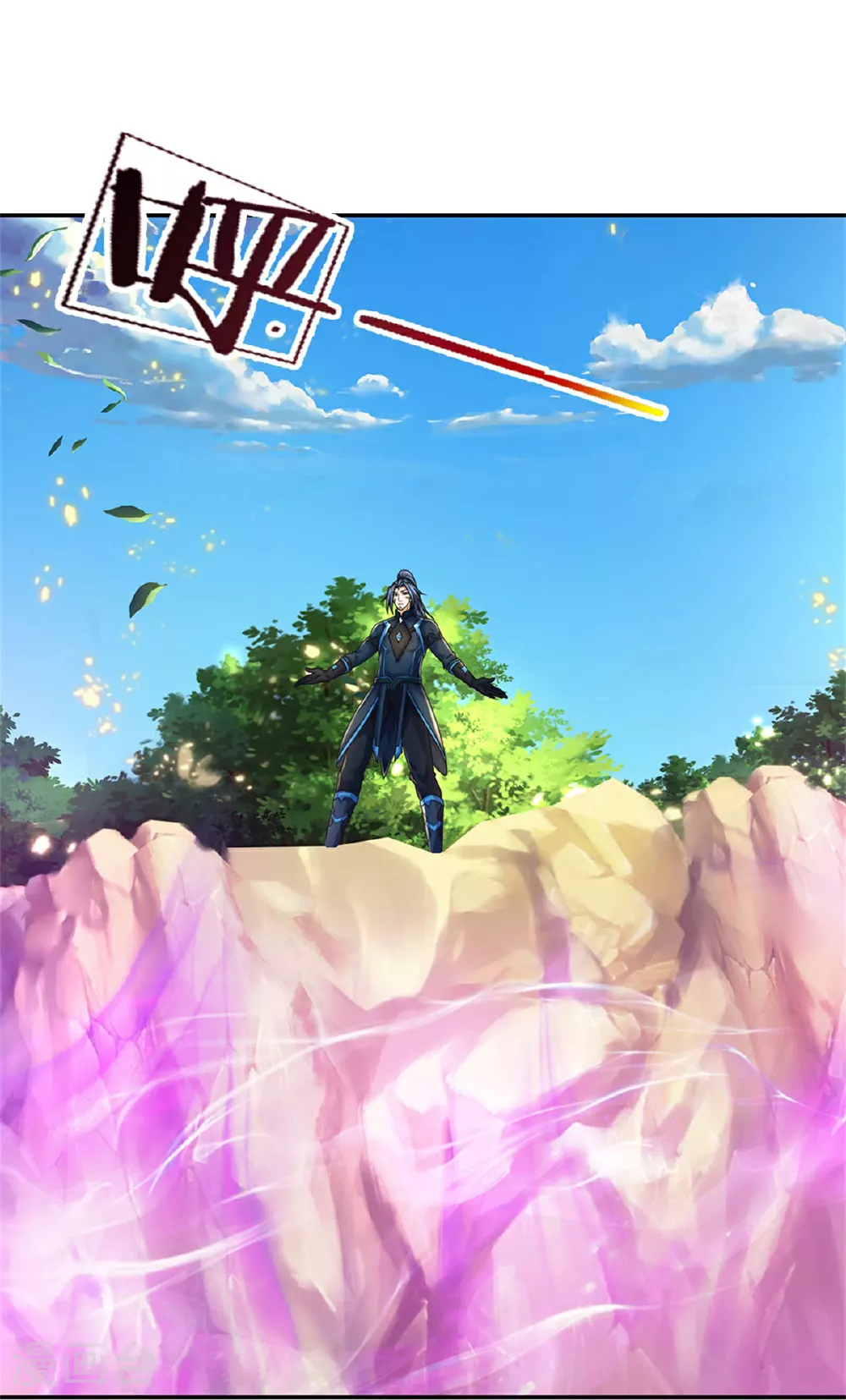 神武天尊101漫画,第575话 寂灭一切的力量2图