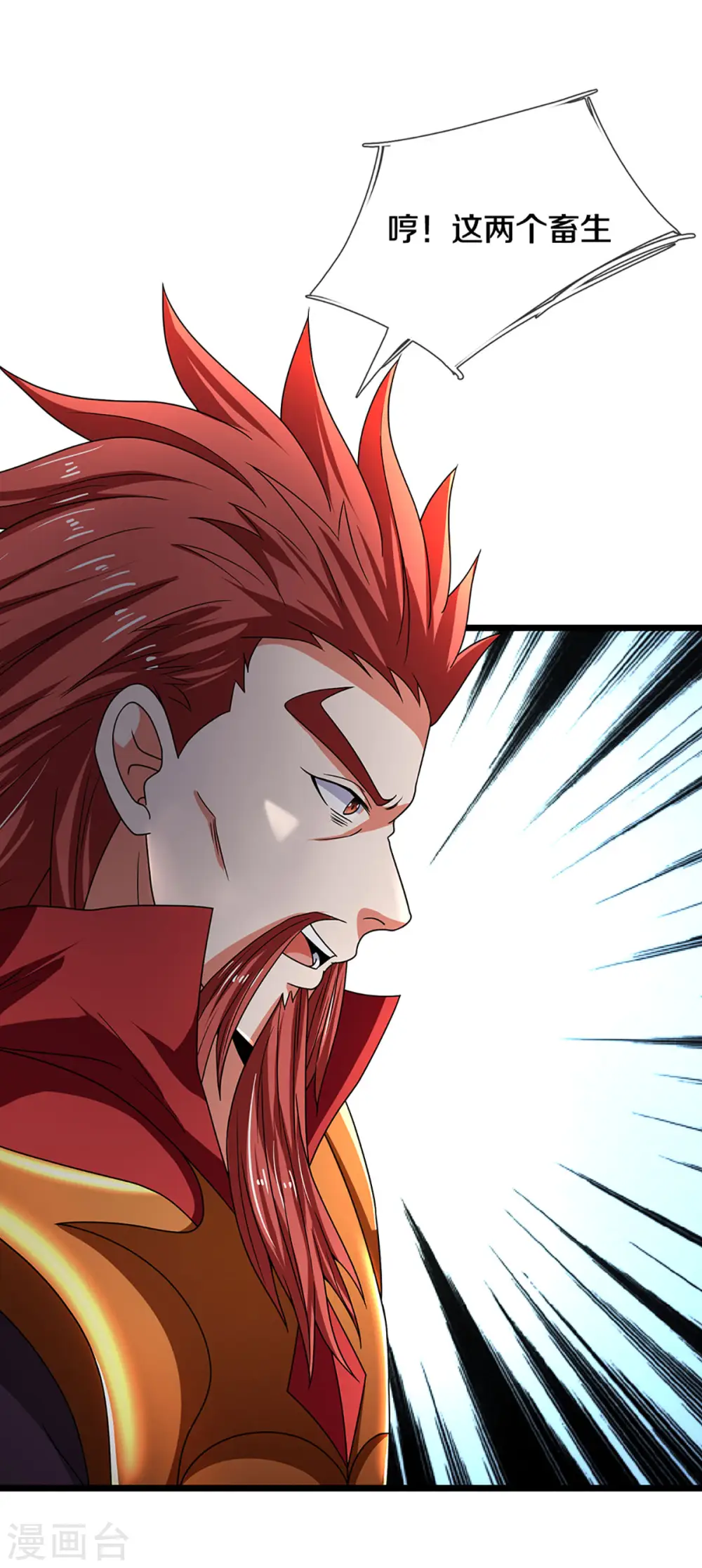 神武天尊101漫画,第322话 前往沧澜界2图