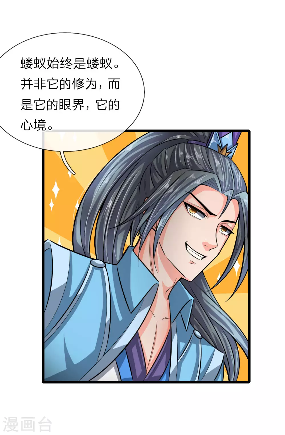 神武天尊101漫画,第21话2图
