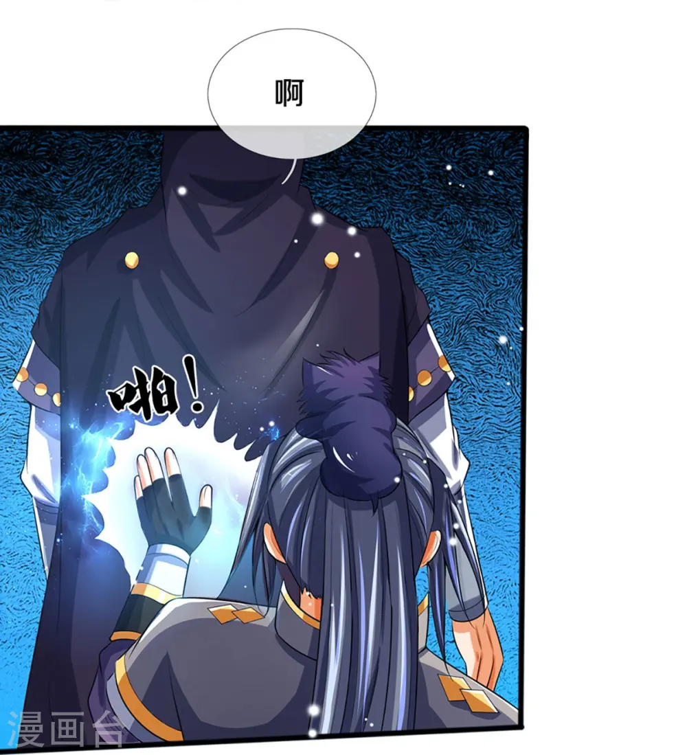 神武天尊101漫画,第347话 契机1图