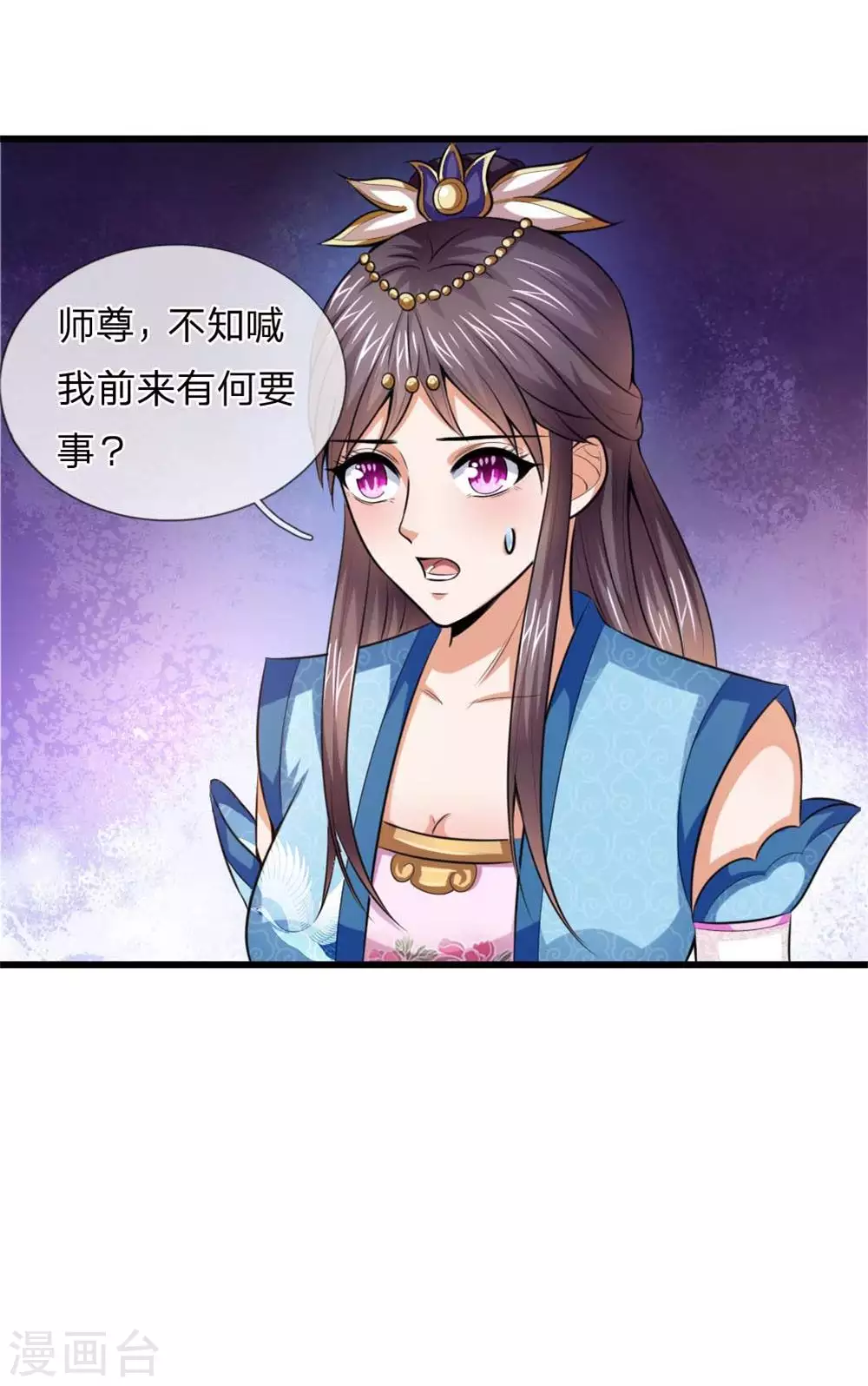 神武天尊101漫画,第7话2图