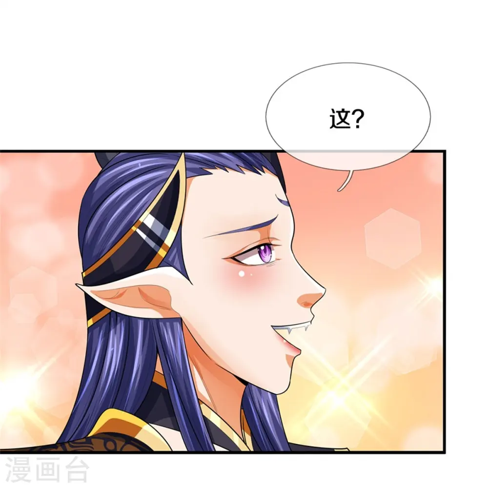 神武天尊厉云飞最终目的漫画,第523话 这世界真是越来越有意思了2图