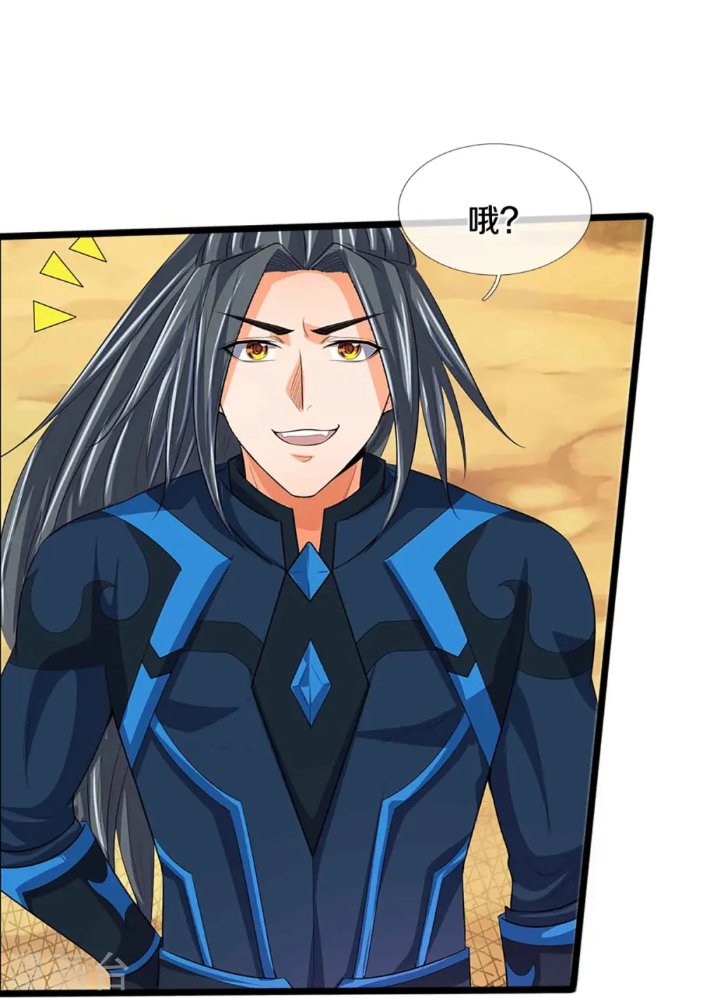 神武天尊百度百科漫画,第386话 禁术大阵——逆阴阳1图
