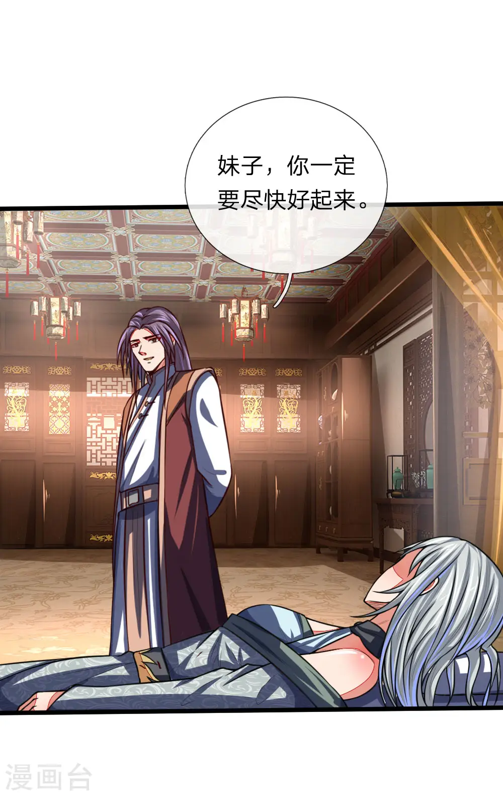 神武天尊101漫画,第97话 引蛇出洞，以一敌百2图