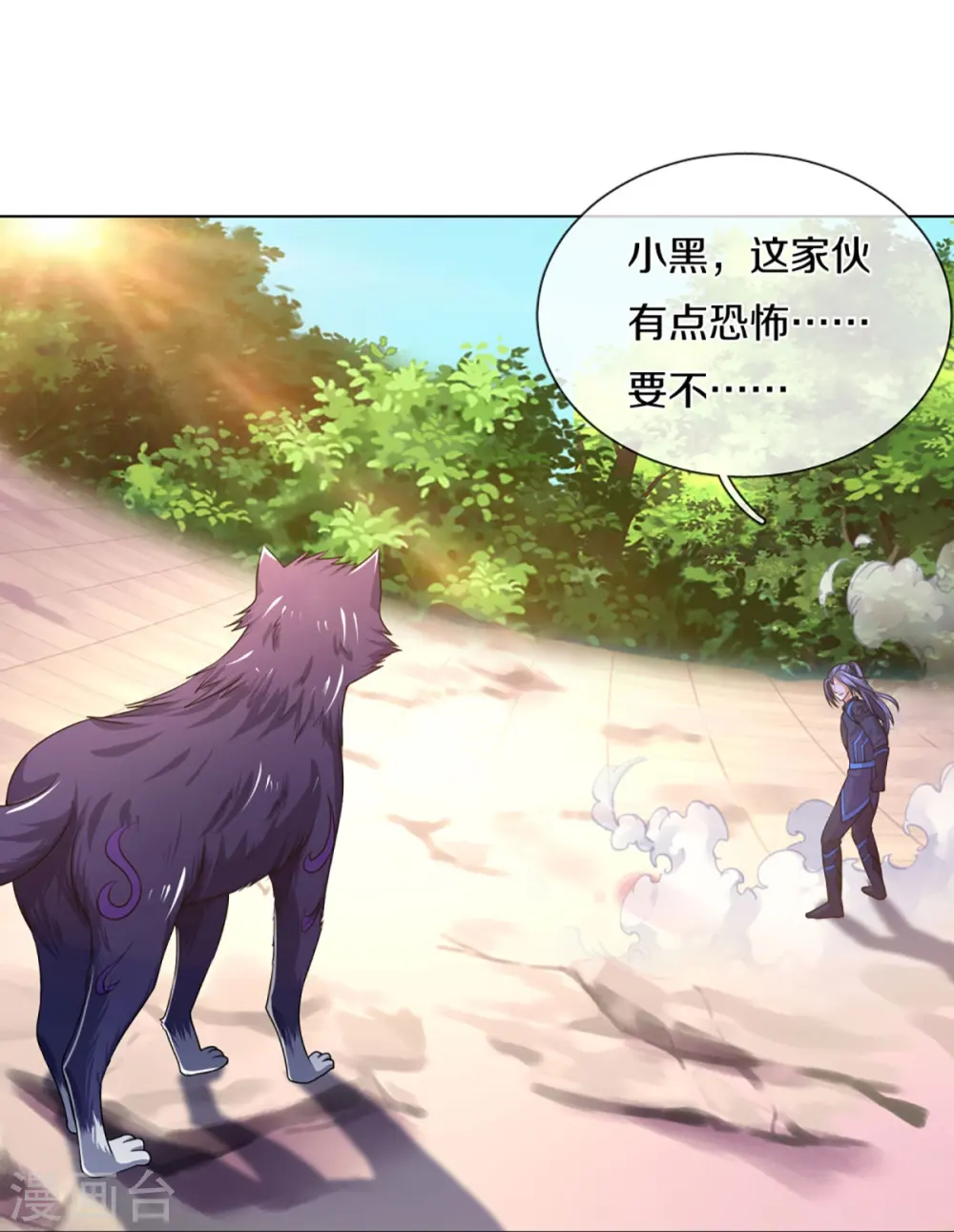 神武天尊101漫画,第391话 囚神1图