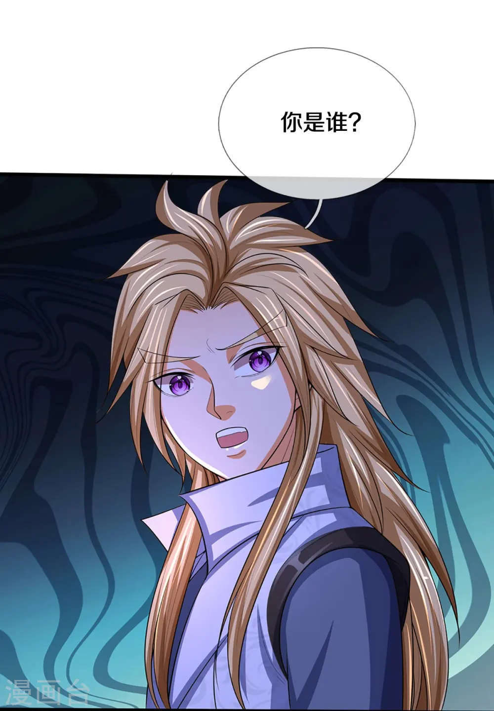 神武天尊101漫画,第472话 属于自己的道1图