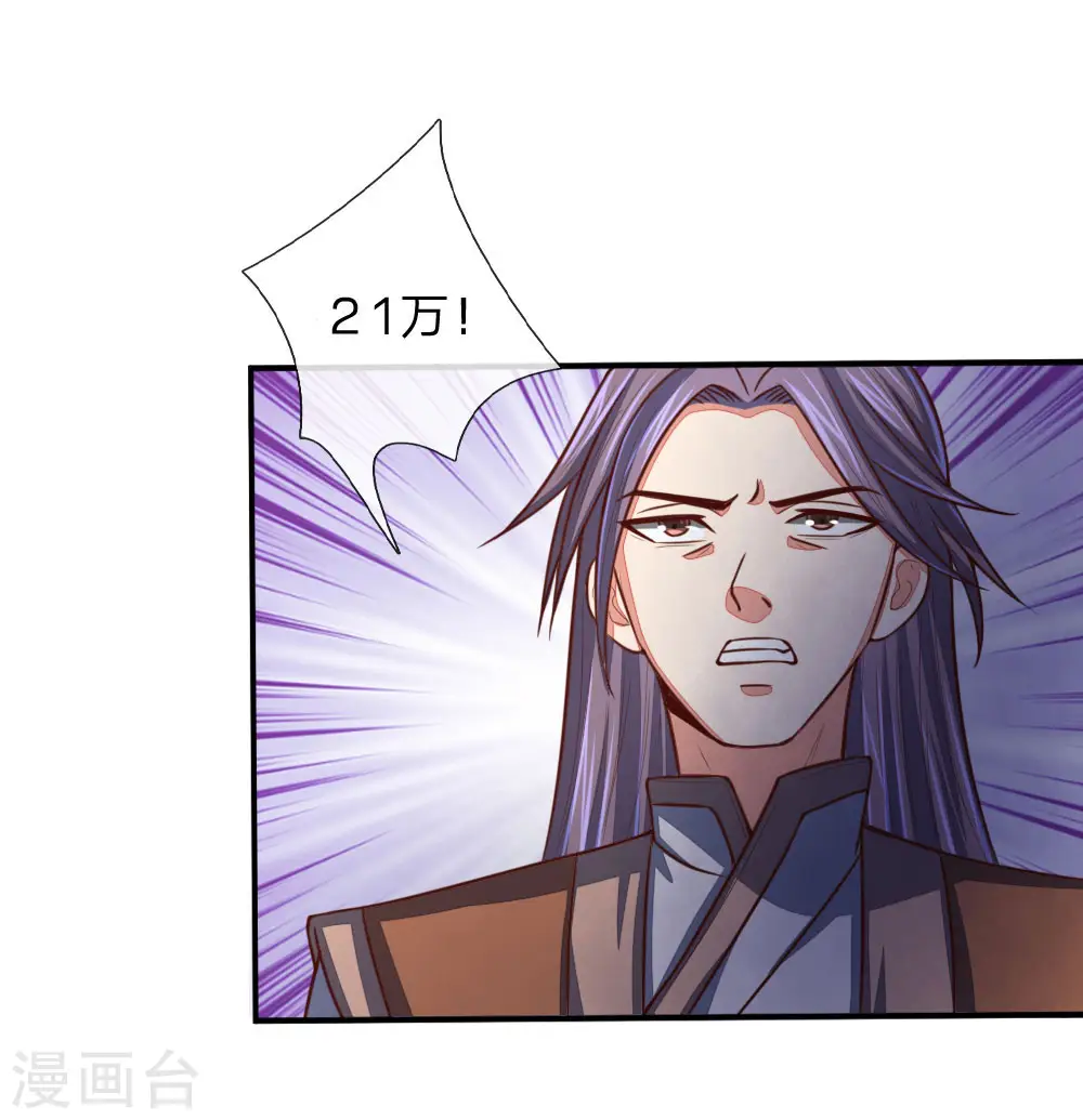 神武天尊101漫画,第81话 风雷双石，志在必得2图