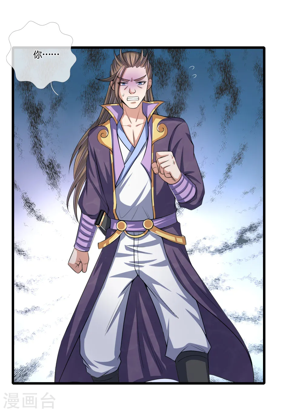 神武天尊101漫画,第235话 管教无方，赔礼道歉2图