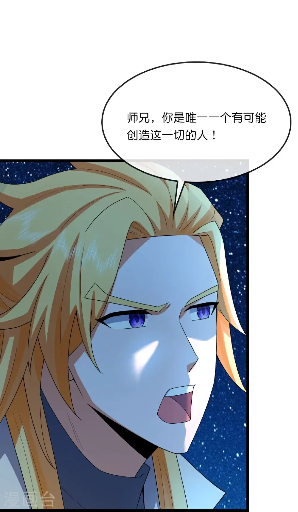 神武天尊101漫画,第746话 萧晨是天道？1图