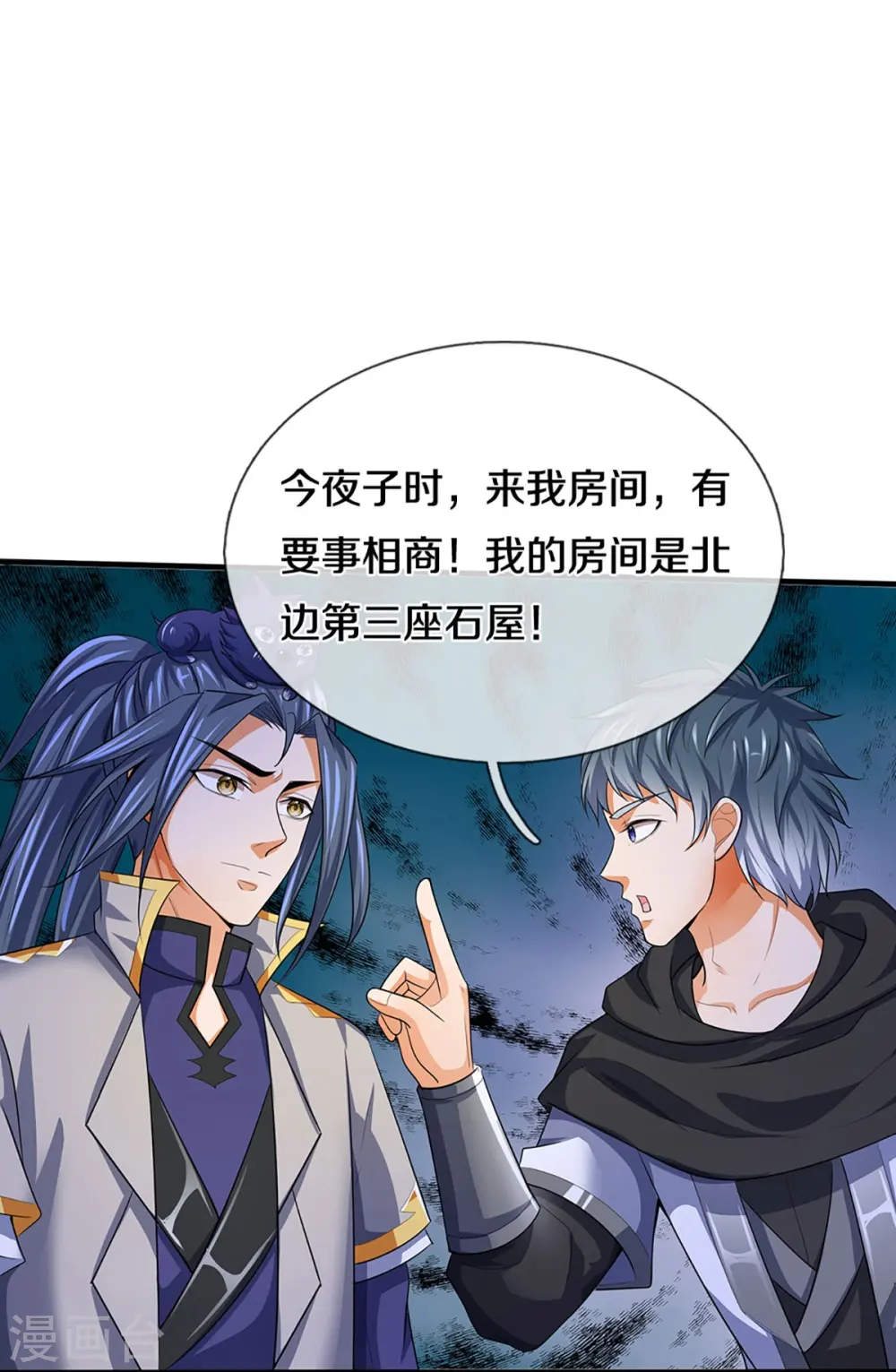 神武天尊厉云飞最终目的漫画,第459话 姐姐看不上你？2图