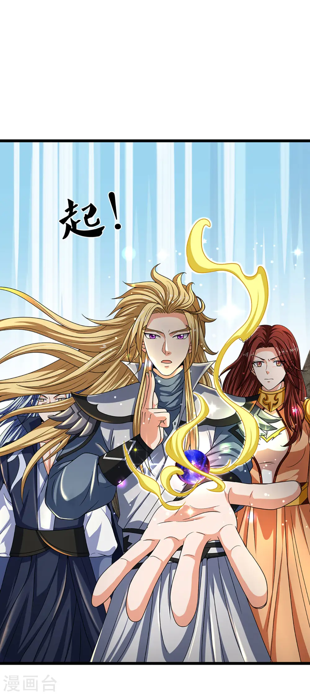 神武天尊百度百科漫画,第323话 黑海之滨1图