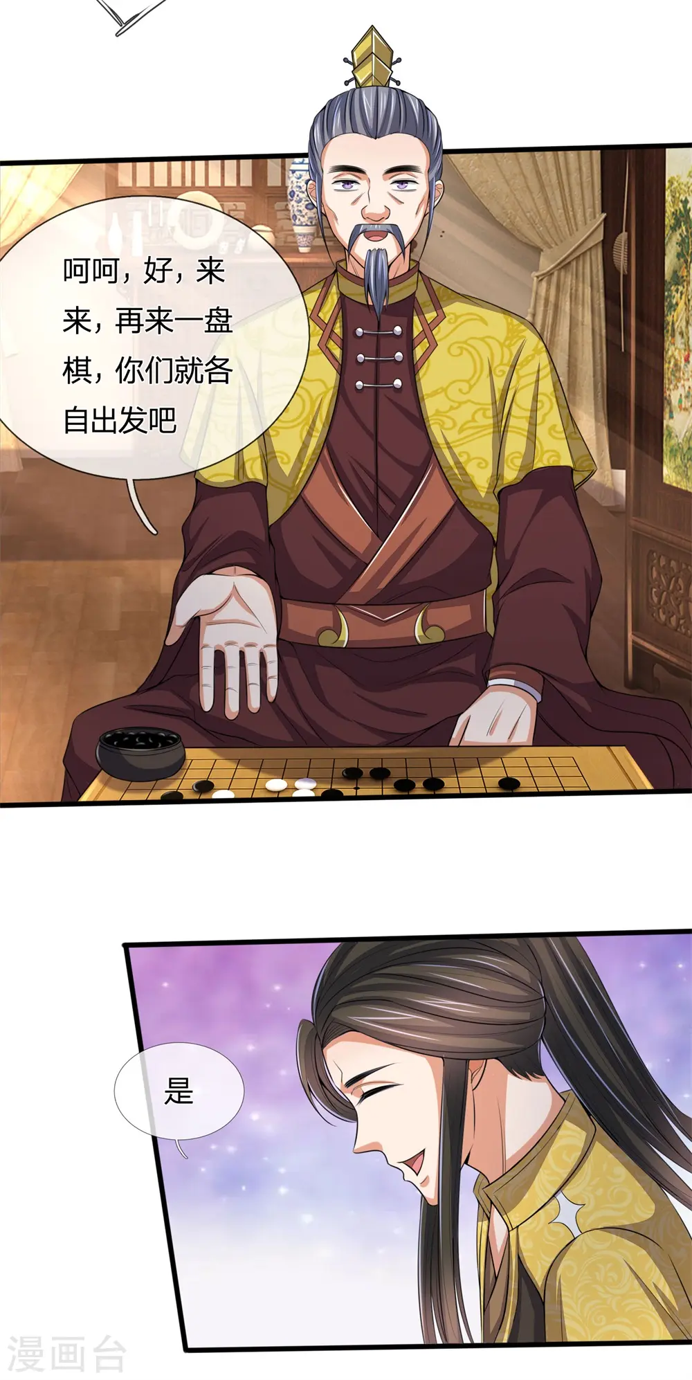 神武天尊短剧观看完整版漫画,第248话 平平无奇，尚未觉醒1图