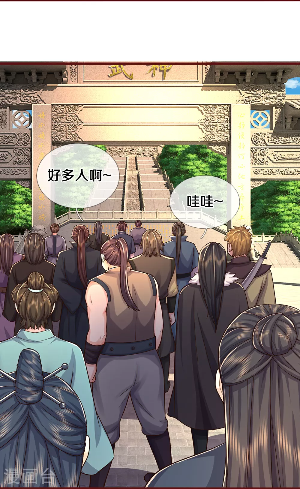 神武天尊101漫画,第640话 复又相见2图